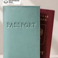 Обложка для паспорта, цвет мятный