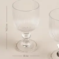 Бокалы для вина SL Home &laquo;Модерн&raquo;, 250 мл, 8&times;14.5 см, набор 2 шт., стекло, прозрачные