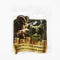 Подкова сувенирная &laquo;Счастье и большой доход&raquo; 5.5 см