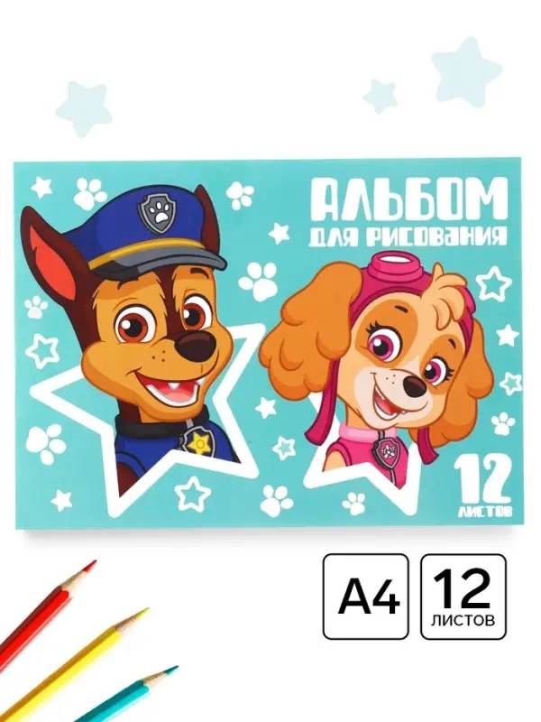 Альбом для рисования А4, 12 листов 90 г/м&sup2;, на скрепке, &laquo;Щенки&raquo;