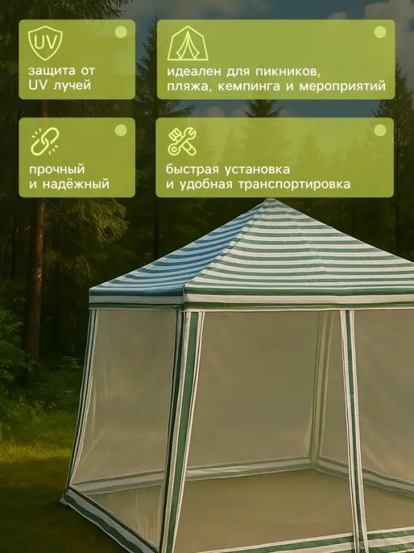 Шатёр туристический, 300&times;300 см, закрытый, белый