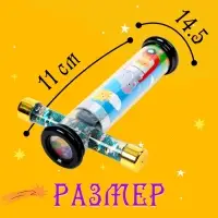 Калейдоскоп &laquo;Сияние&raquo;