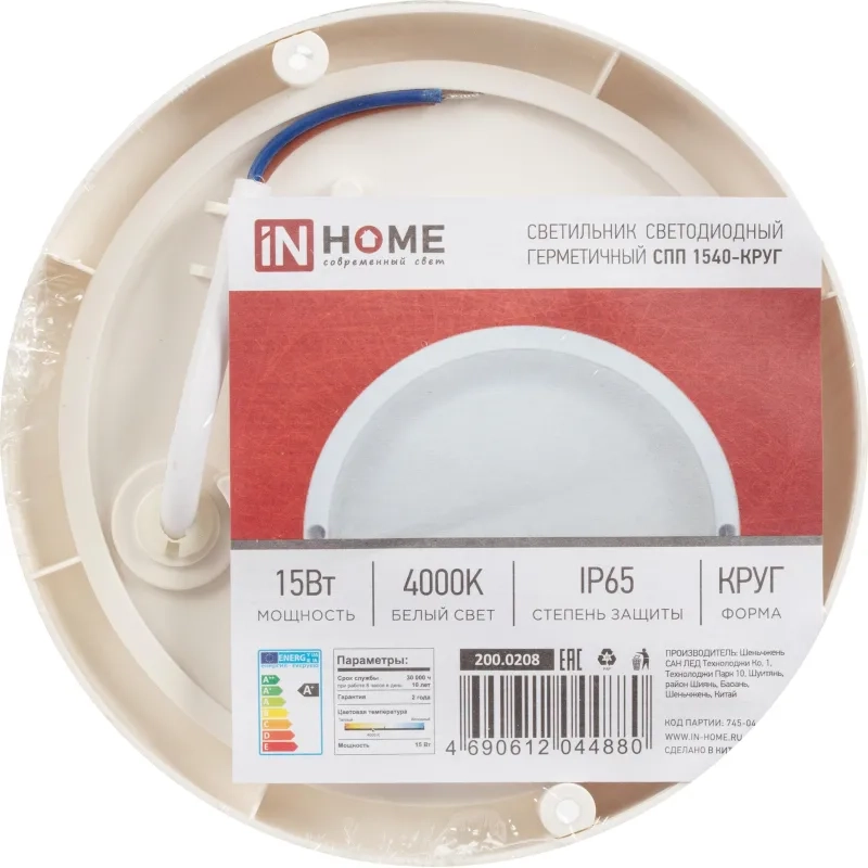 Светильник ЖКХ светодиодный герм СПП 1540-КРУГ 15Вт 4000К IP65 IN HOME