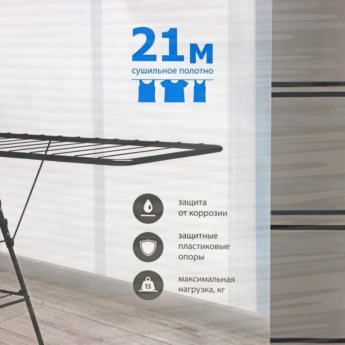 Сушилка для белья напольная двухуровневая, рабочая длина 21 м, цвет чёрный Сушилка для белья напольная двухуровневая, рабочая длина 21 м, цвет чёрный