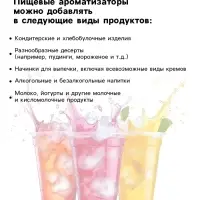 Ароматизатор пищевой &laquo;Пунш&raquo;, 10 мл