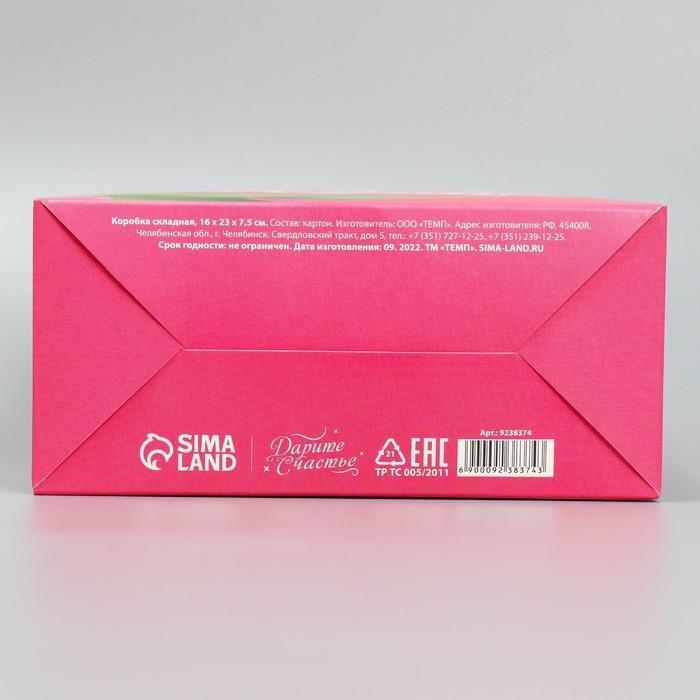 Коробка подарочная складная, упаковка, «С 8 марта», 16 х 23 х 7.5 см Коробка подарочная складная, упаковка, «С 8 марта», 16 х 23 х 7.5 см