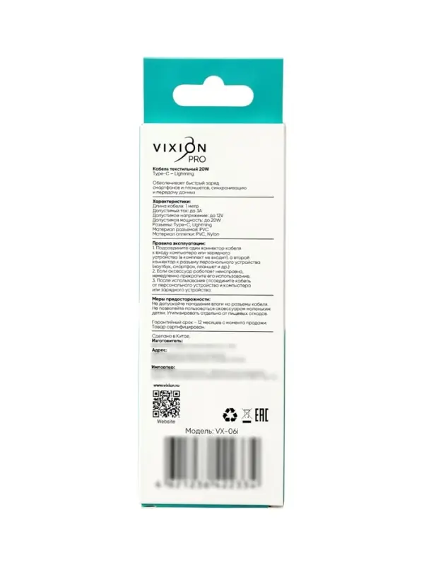 Кабель VIXION PRO VX-06i, Type-C -Lightning, 60 Вт, 3 А, 1 м, оранжевый