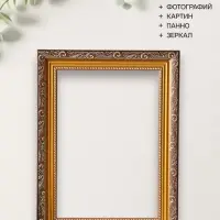 Рама для картин и зеркал Artex Bray, 21&times;30 см, пластик, золото с коричневым