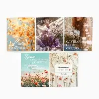 Набор мини-открыток в коробке со скрепками «Цветы», 35 штук, 8 x 10 см Набор мини-открыток в коробке со скрепками «Цветы», 35 штук, 8 x 10 см