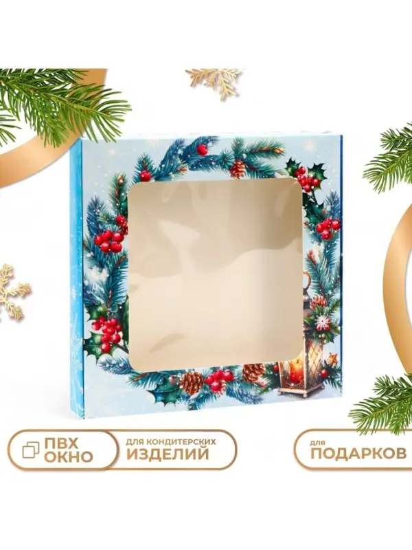 Коробка подарочная складная с окном &laquo;Счастливых моментов&raquo;, 19&times;19&times;3 см