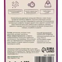 Матирующие салфетки Secret Beauty, 100 шт., сиреневые