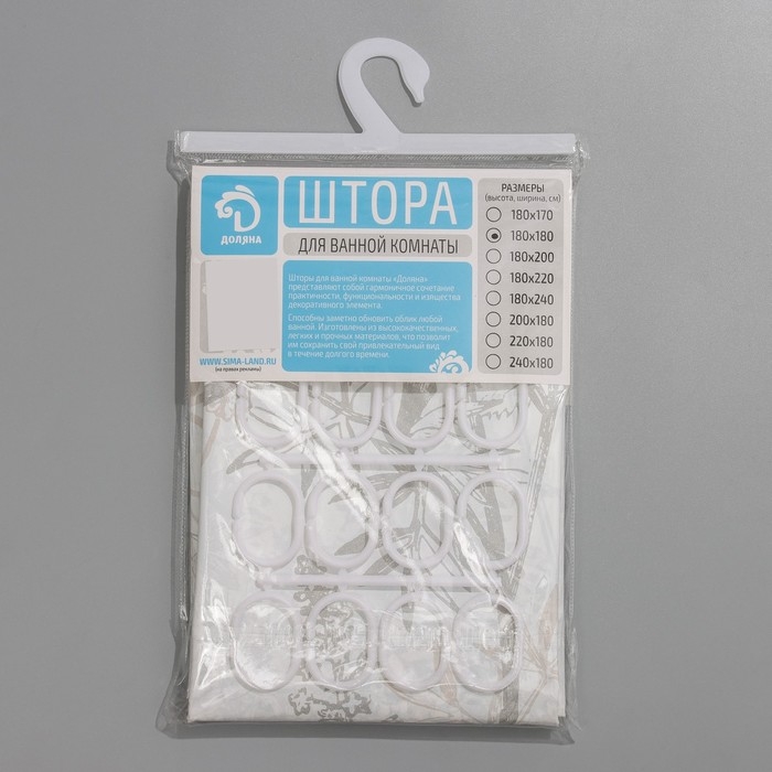 Штора для ванной Доляна «Силуэт», 180×180 см, EVA, с люверсами Штора для ванной Доляна «Силуэт», 180×180 см, EVA, с люверсами