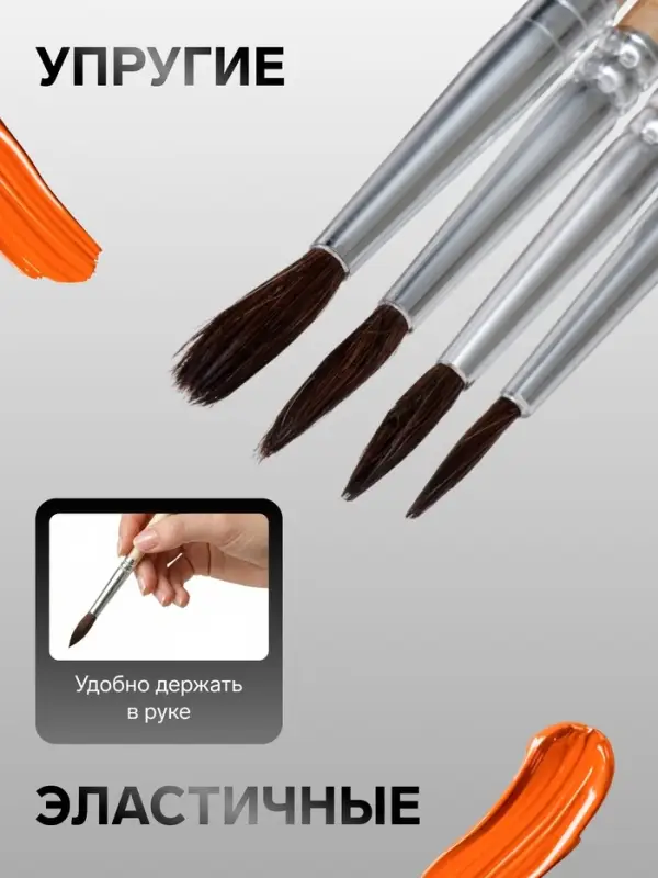 Набор кистей для рисования, пони, 4 штуки: № 1, 2, 3, 4, круглые, деревянная ручка, международный размер