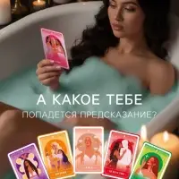 Бомбочка для ванн с картой-предсказанием LUNAR ORACLE, 110 г