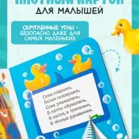 Книги картонные, набор 6 шт., по 10 стр.