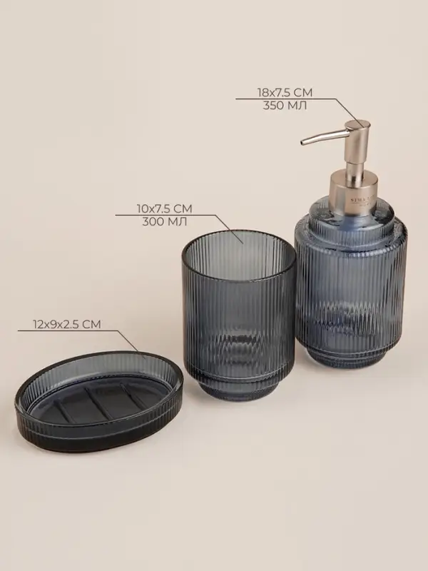 Аксессуары для ванной SL Home, 3 предмета: дозатор, мыльница, стакан