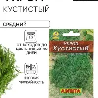 Семена Укроп Кустистый, 2 г, &laquo;Аэлита&raquo;