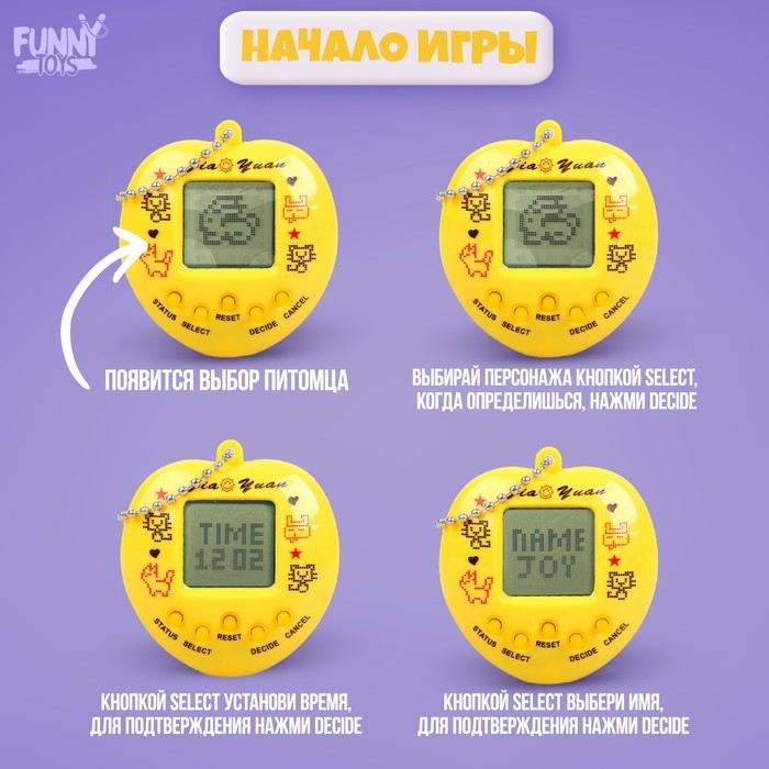 Электронная игра «Захвачу твоё сердечко»,168 персонажей, цвета МИКС Электронная игра «Захвачу твоё сердечко»,168 персонажей, цвета МИКС