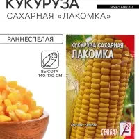 Семена Кукуруза сахарная &laquo;Лакомка&raquo;, 5 г, &laquo;Сембат&raquo;