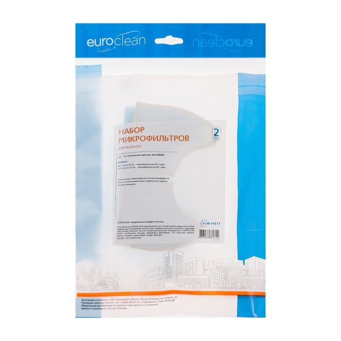 Набор синтетических микрофильтров EUR-HS11 Euroclean для пылесоса Набор синтетических микрофильтров EUR-HS11 Euroclean для пылесоса