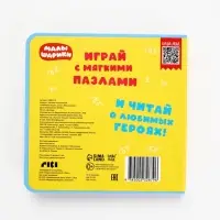 Книжка с мягкими пазлами EVA "Любимые герои", 12 стр., Малышарики