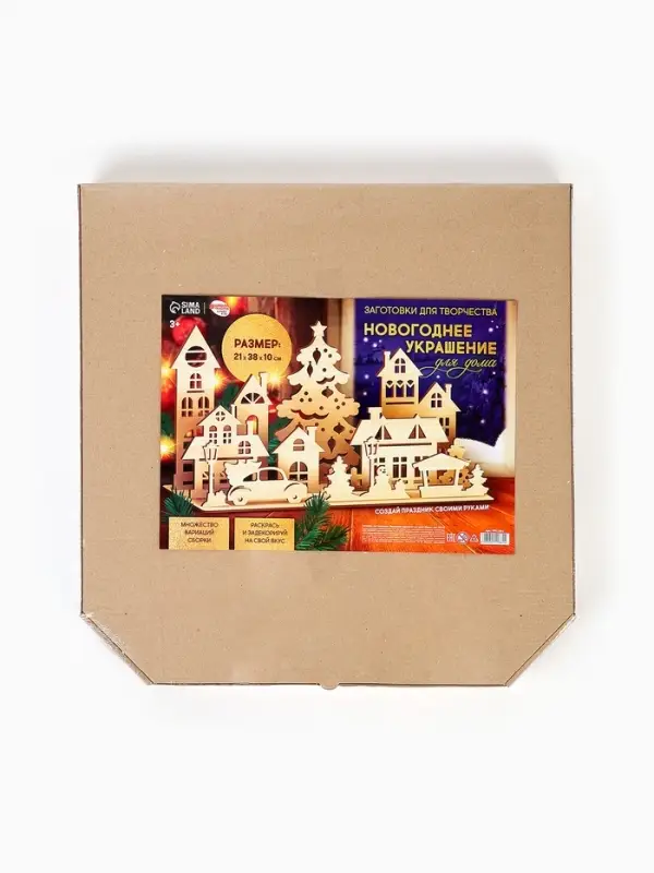 Заготовки для творчества. Украшение для дома &laquo;Новый год! Город&raquo;