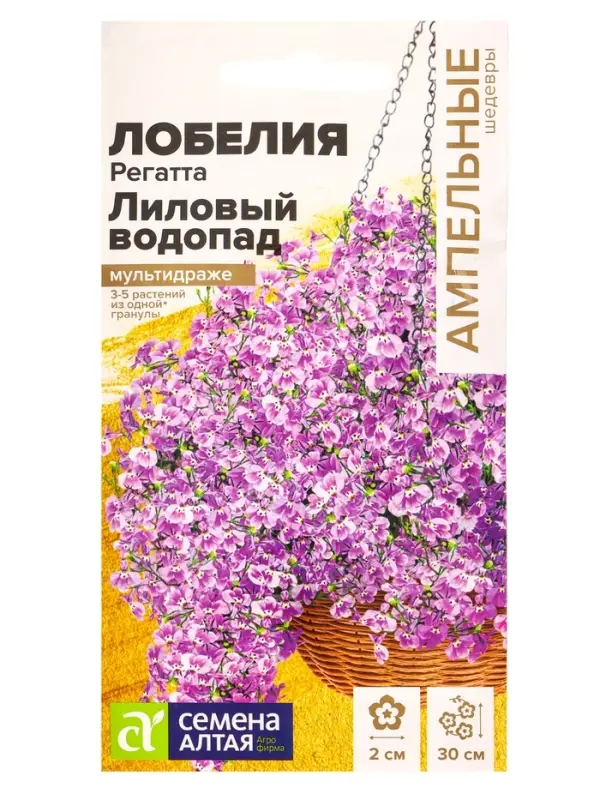 Семена цветов Лобелия Регатта &laquo;Лиловый Водопад&raquo; ампельная, 5 шт.