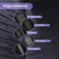 Лейка для душа ZEIN Z421, пластик, 5 режимов, цвет хром