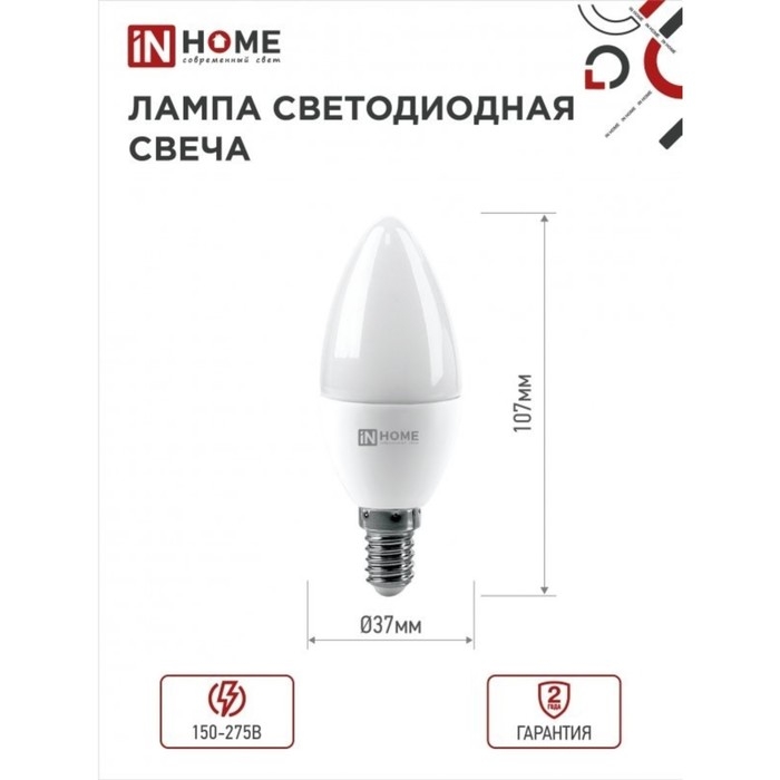 Лампа светодиодная IN HOME LED-СВЕЧА-VC , Е14, 11 Вт, 230 В, 4000 К, 990 Лм Лампа светодиодная IN HOME LED-СВЕЧА-VC , Е14, 11 Вт, 230 В, 4000 К, 990 Лм