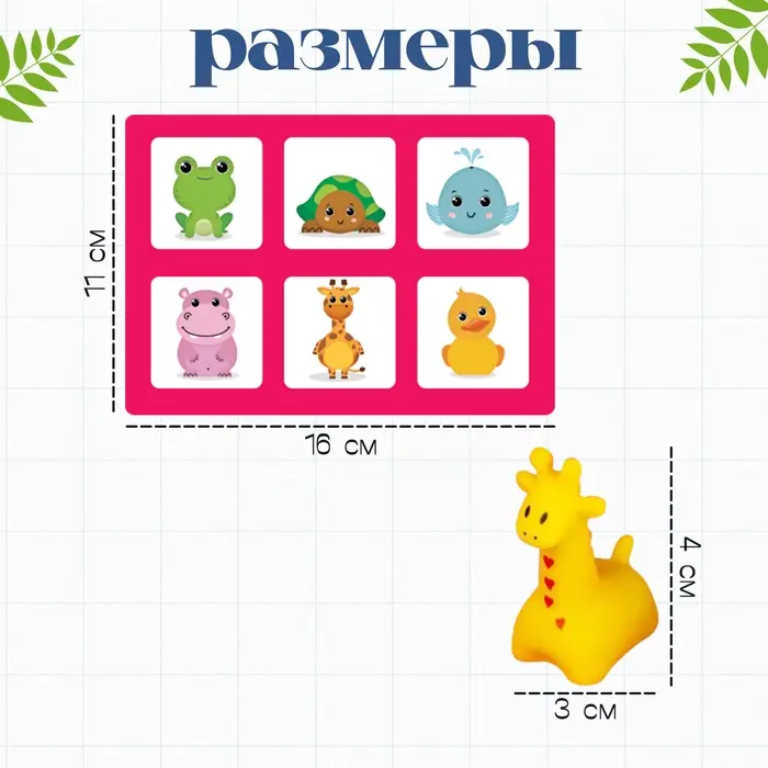 Развивающий набор &laquo;С места на место&raquo;, 8 фигурок, 10 карточек, 3+