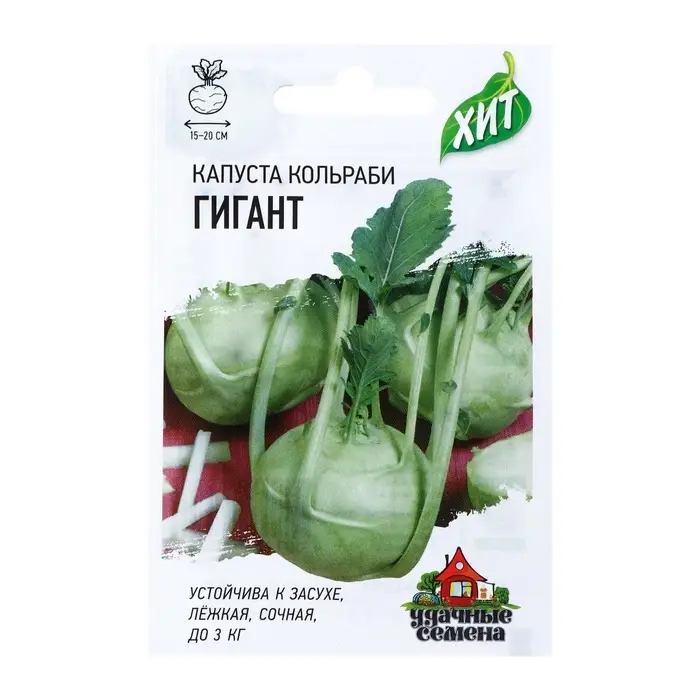Семена Капуста кольраби &laquo;Гигант&raquo;, 0.2 г, &laquo;Удачные семена&raquo;