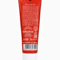 Крем для рук новогодний URAL LAB Hand cream, 30 мл, аромат зимних пряностей