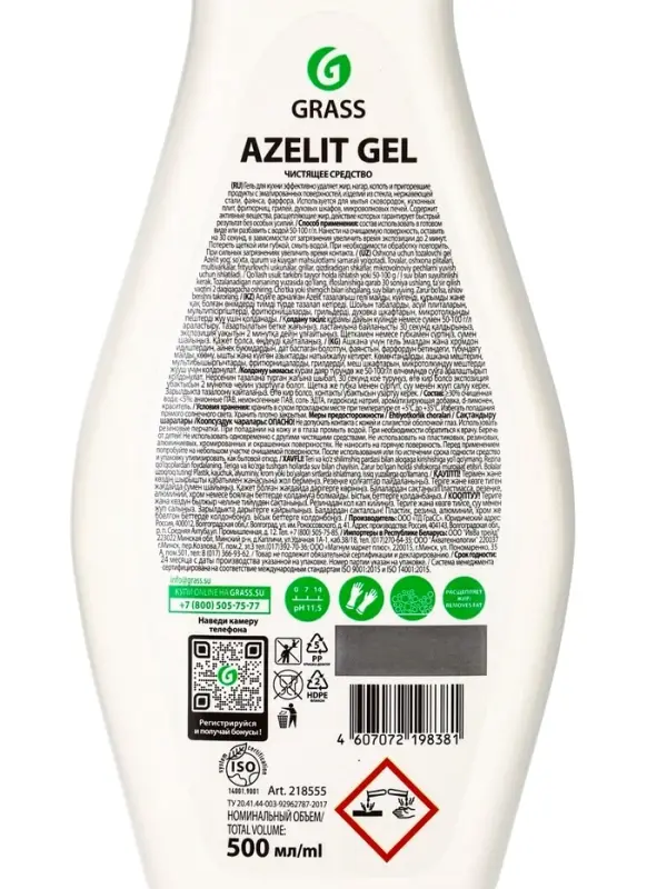 Чистящее средство Grass Azelit-gel, гель, для кухни, антижир, 500 мл