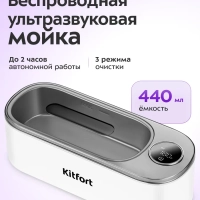 Беспроводная ультразвуковая ванна КТ-6465 - 13 Вт Беспроводная ультразвуковая ванна КТ-6465 - 13 Вт