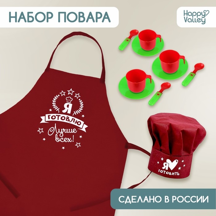 Игровой набор «Шеф-повар» с фартуком и аксессуарами Игровой набор «Шеф-повар» с фартуком и аксессуарами