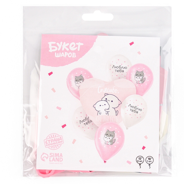 Набор воздушных шаров &laquo;Спасибо, что ты есть&raquo;, латекс, фольга, 7 шт., МИКС