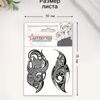 Переводные тату на тело чёрные «Трайбл», 10×10 см
