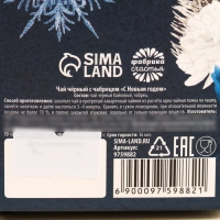 Чай чёрный &laquo;С Новым годом&raquo; с чабрецом, в коробке конфете, 100 г.