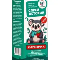 Средство гигиены полости рта, спрей детский "Клубничка", 50 мл Средство гигиены полости рта, спрей детский "Клубничка", 50 мл