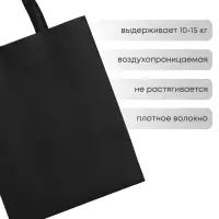 Шопер, 42&times;10&times;30 см, однотонный, без подклада, цвет чёрный