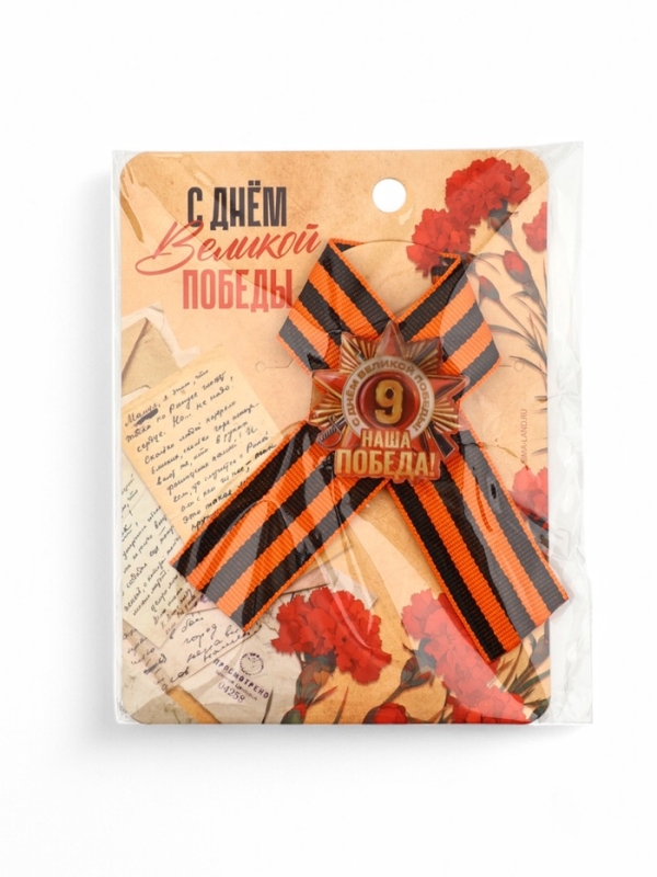Значок с георгиевской лентой на 9 Мая «Наша победа!», 10.5×14 см Значок с георгиевской лентой на 9 Мая «Наша победа!», 10.5×14 см