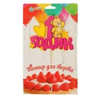 Топпер в торт «1 годик»