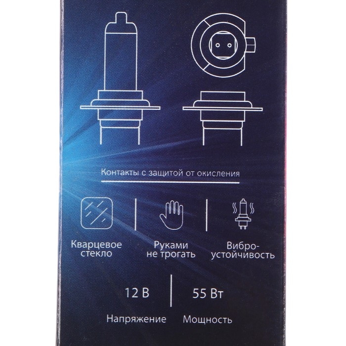 Галогенная лампа Cartage H7, 12 В, 55 Вт Галогенная лампа Cartage H7, 12 В, 55 Вт