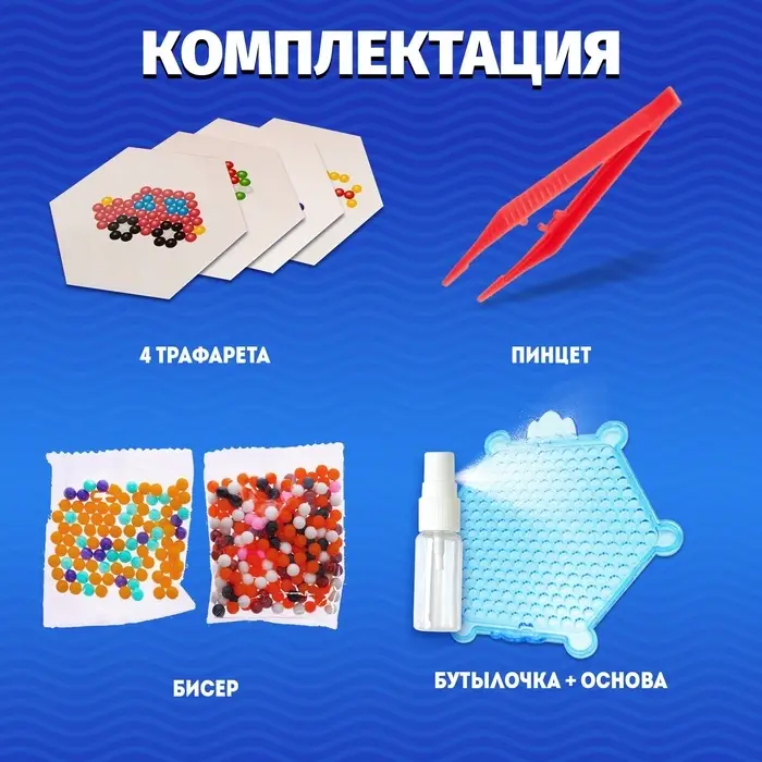 Аквамозаика для детей &laquo;Транспорт&raquo;, 4 фигурки