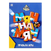 Настольная игра «Мяч на мяч», 2 игрока, 3+