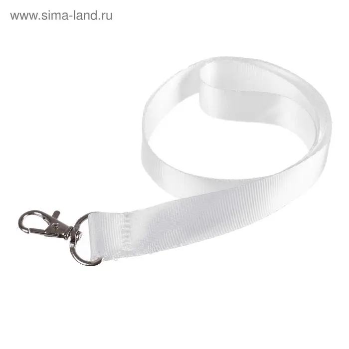 Лента для бейджа ширина-20 мм, длина-90 см с металлическим карабином, белая