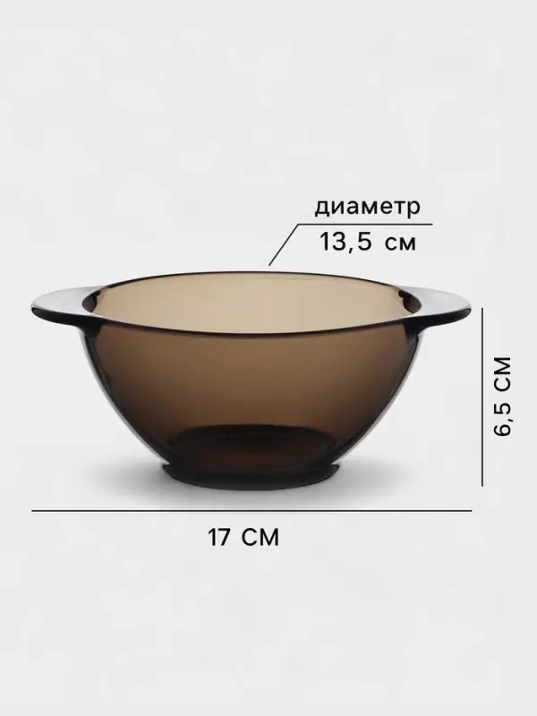 Бульонница Luminarc &laquo;Дымчатая&raquo;, 560 мл, стекло, коричневая