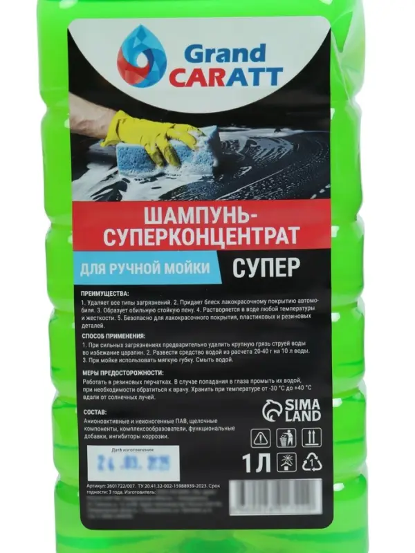 Шампунь-суперконцентрат полирующий Grand Caratt &laquo;Super&raquo; Яблоко, ручной, 1000 мл, контактный
