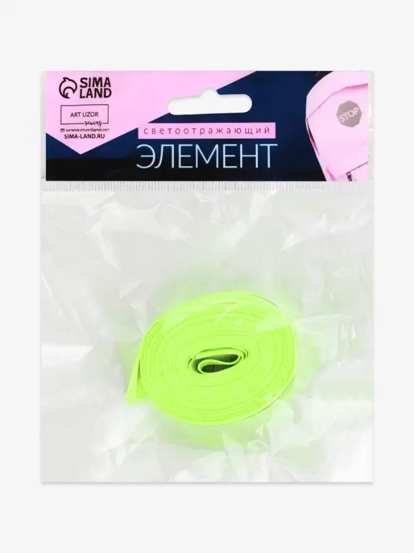 Светоотражающая лента-стропа, 25 мм, 5 &plusmn; 1 м, цвет салатовый