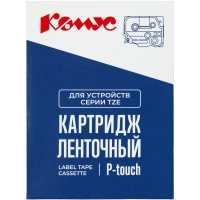 Картридж Комус TZE-211(Brother TZE-211 черный на белом ,6мм/8м)